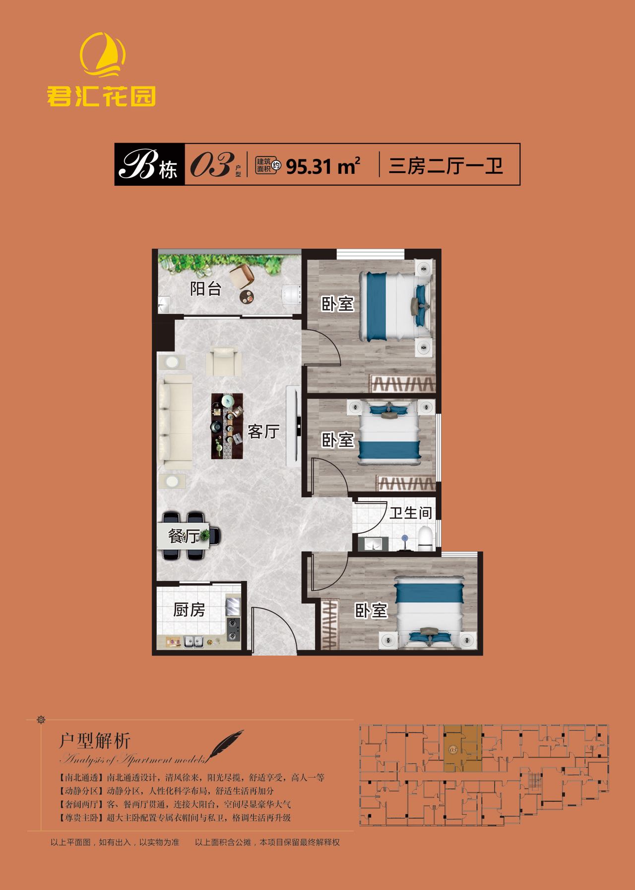 ╆━?君匯花園，長安烏沙深圳200米━╅